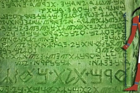 The Emerald Tablets of Thoth